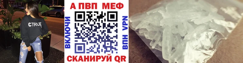 А ПВП кристаллы  Купить  Алейск 
