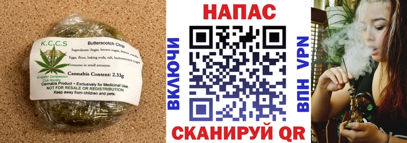Купить закладки Алейск Печенье с ТГК конопля