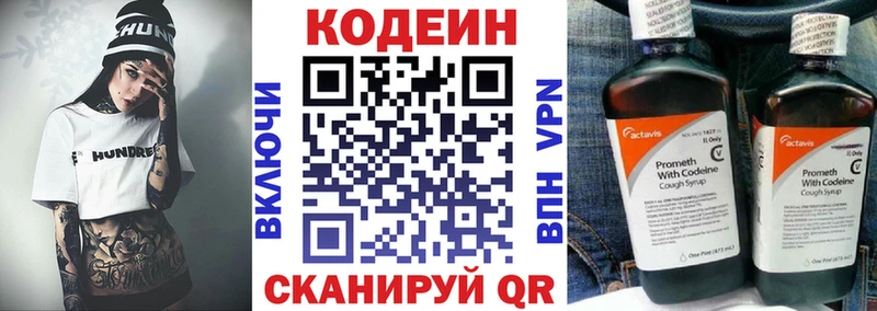 Купить закладки  Алейск  Кодеин Purple Drank 