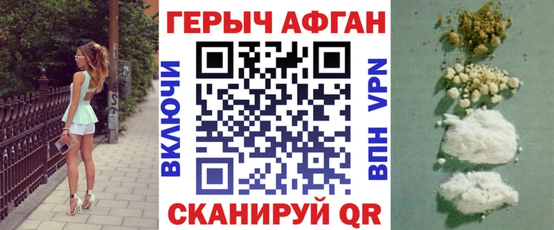 ГЕРОИН VHQ  Купить закладки  Алейск 