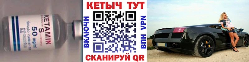 КЕТАМИН ketamine  Купить закладки  Алейск 