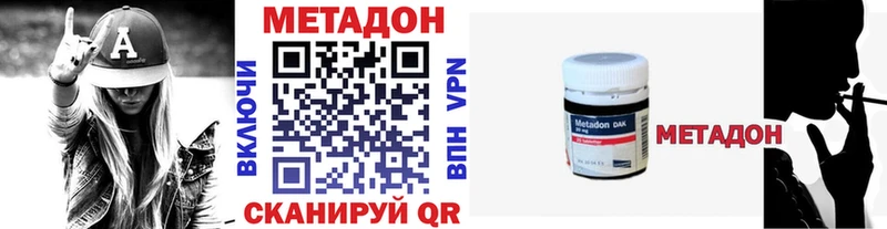 МЕТАДОН белоснежный  Купить где  Алейск 
